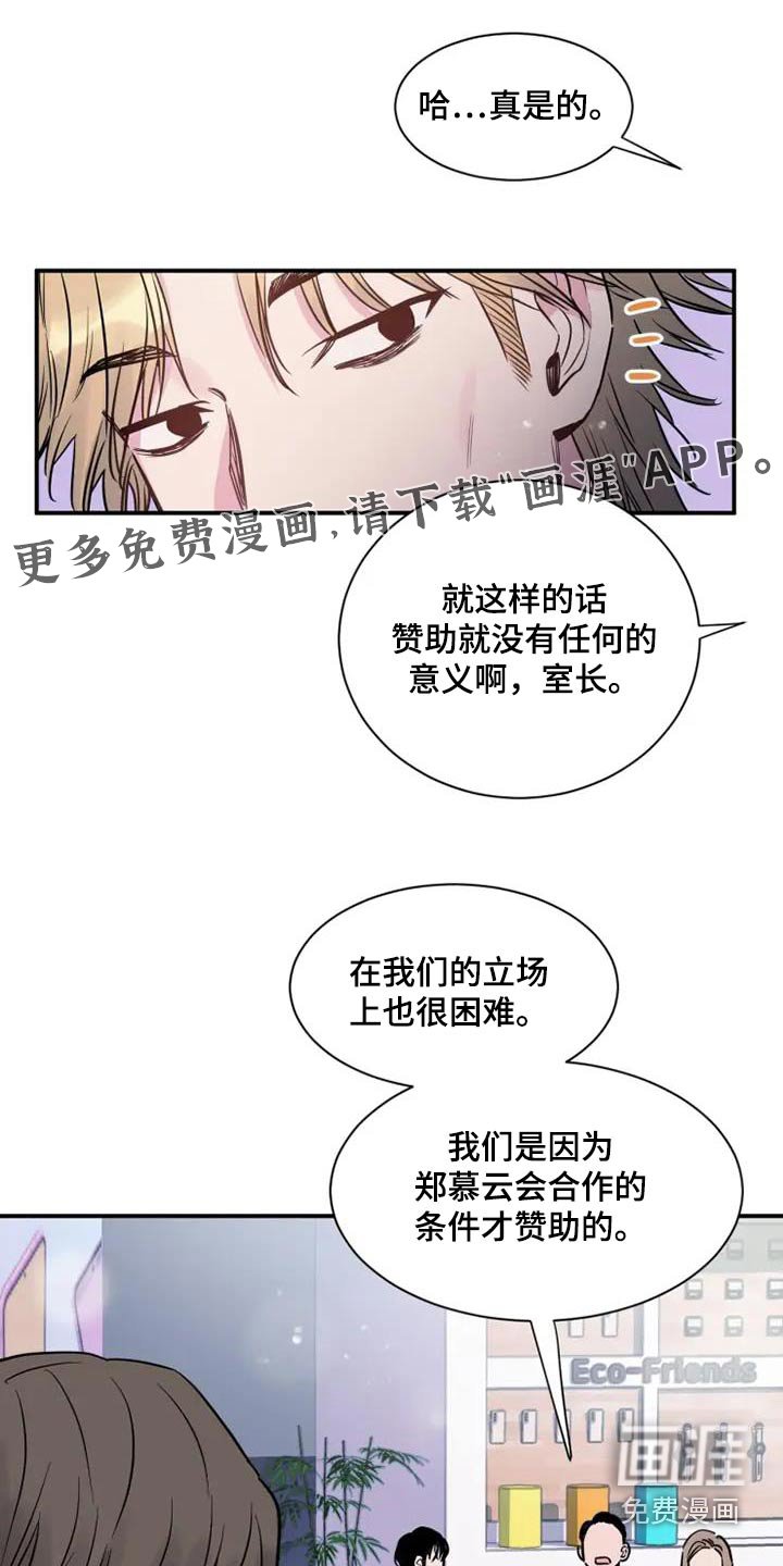 第90章：震惊