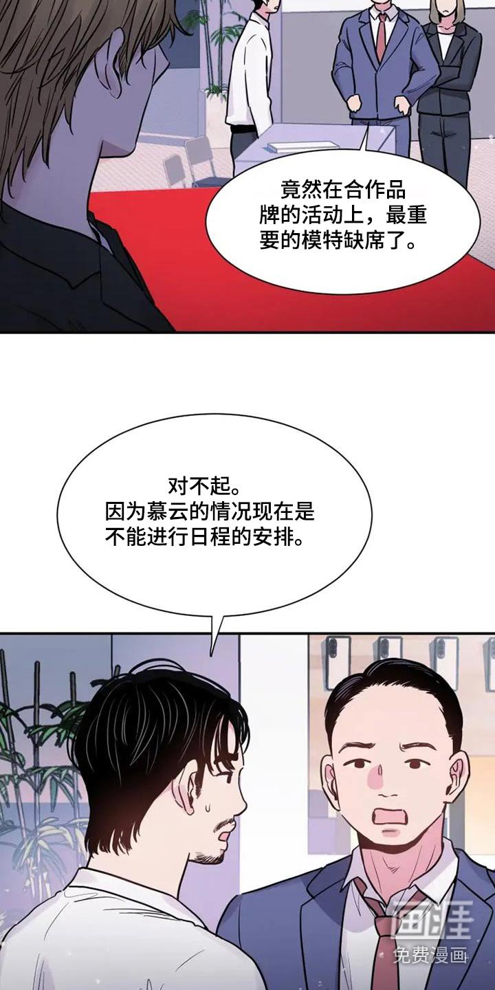 第90章：震惊