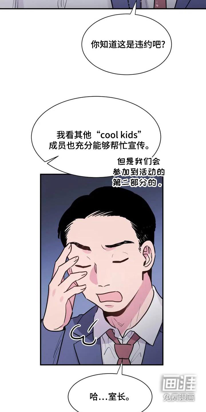 第90章：震惊