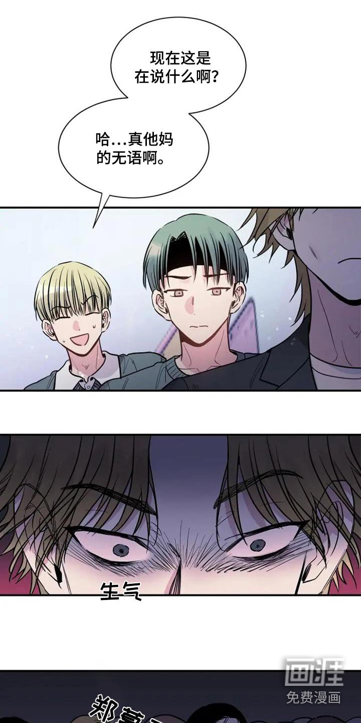 第90章：震惊