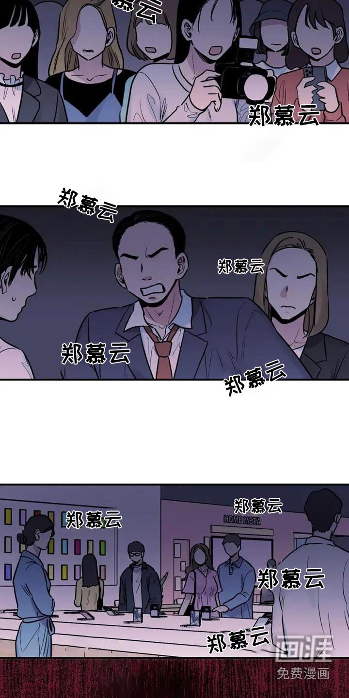 第90章：震惊