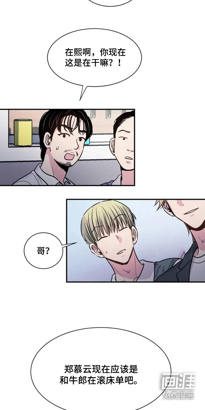 第90章：震惊
