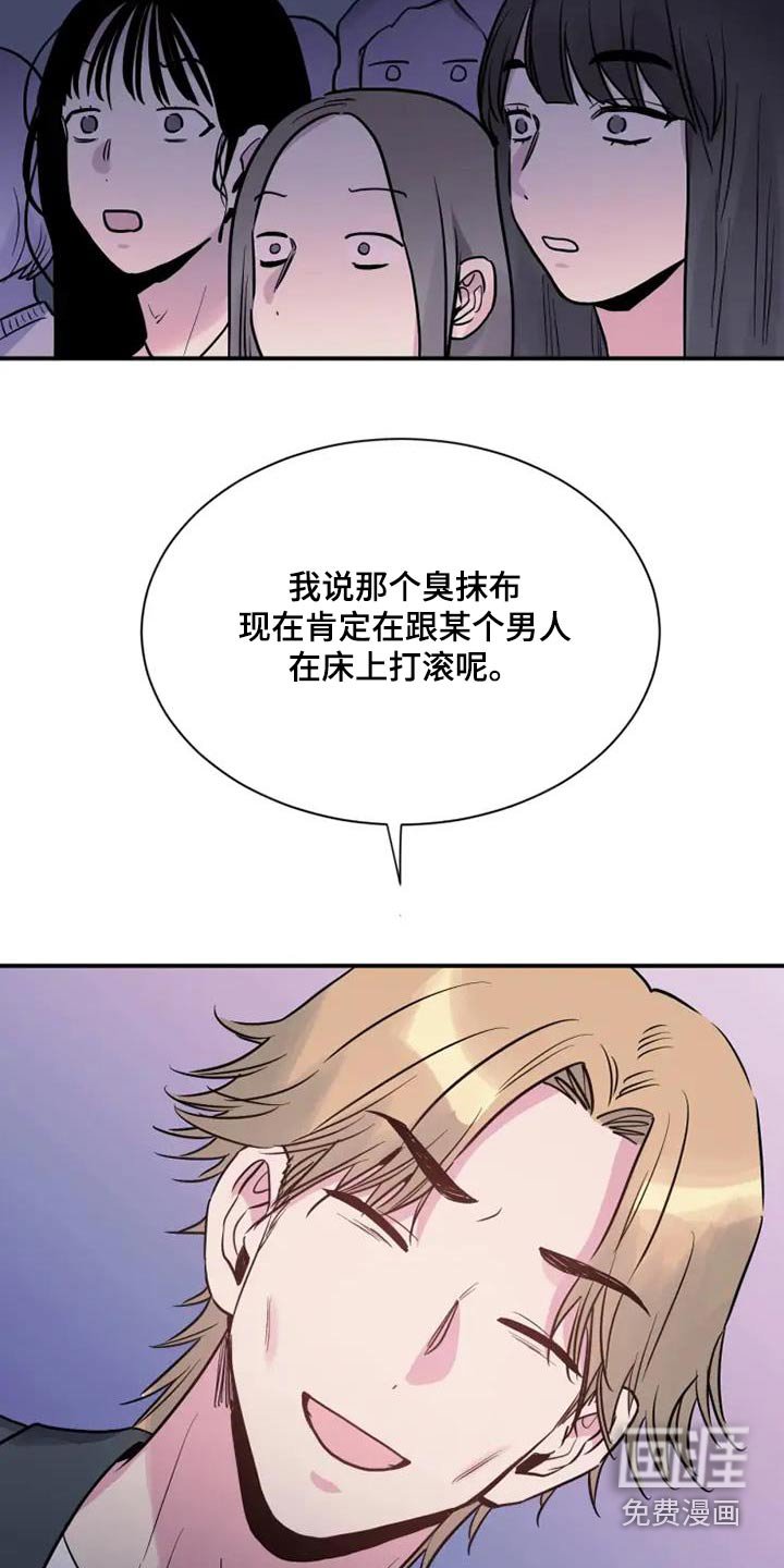 第90章：震惊