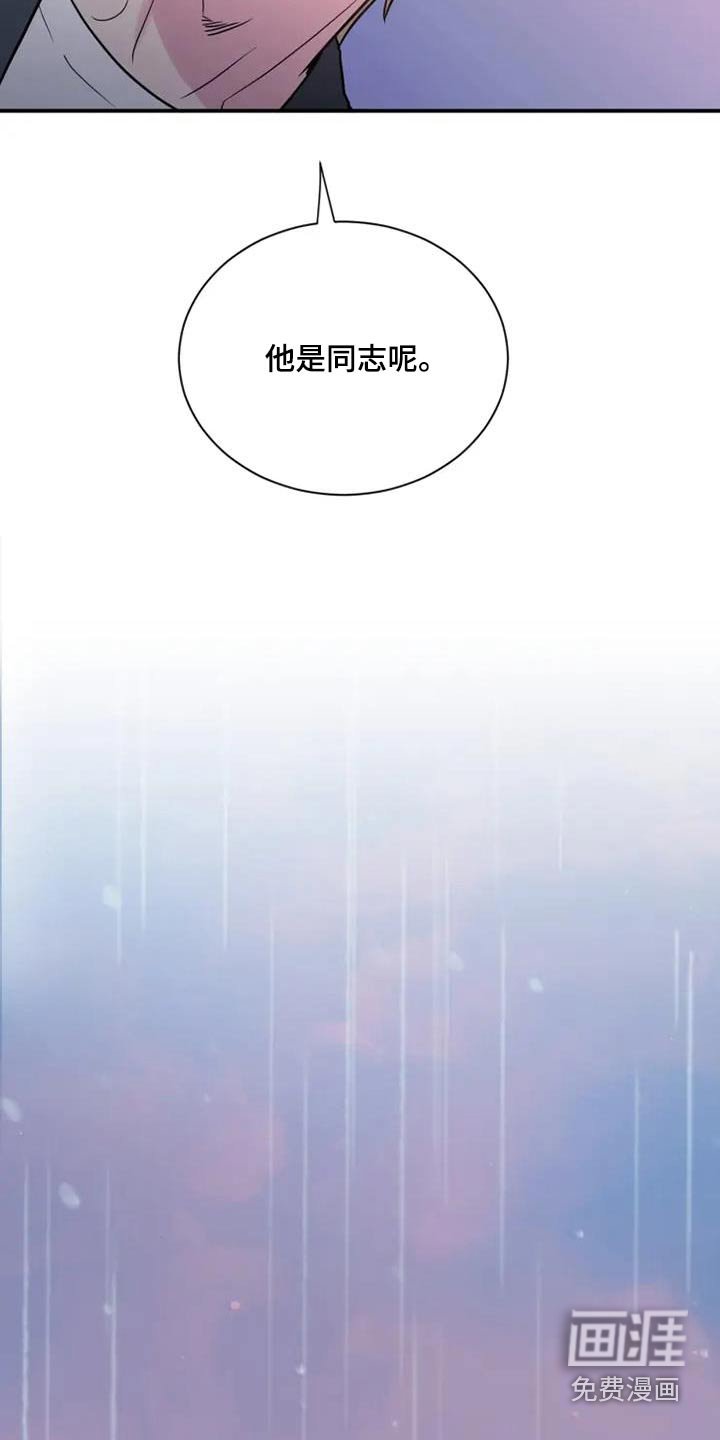 第90章：震惊