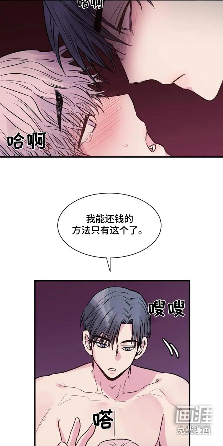 第90章：震惊