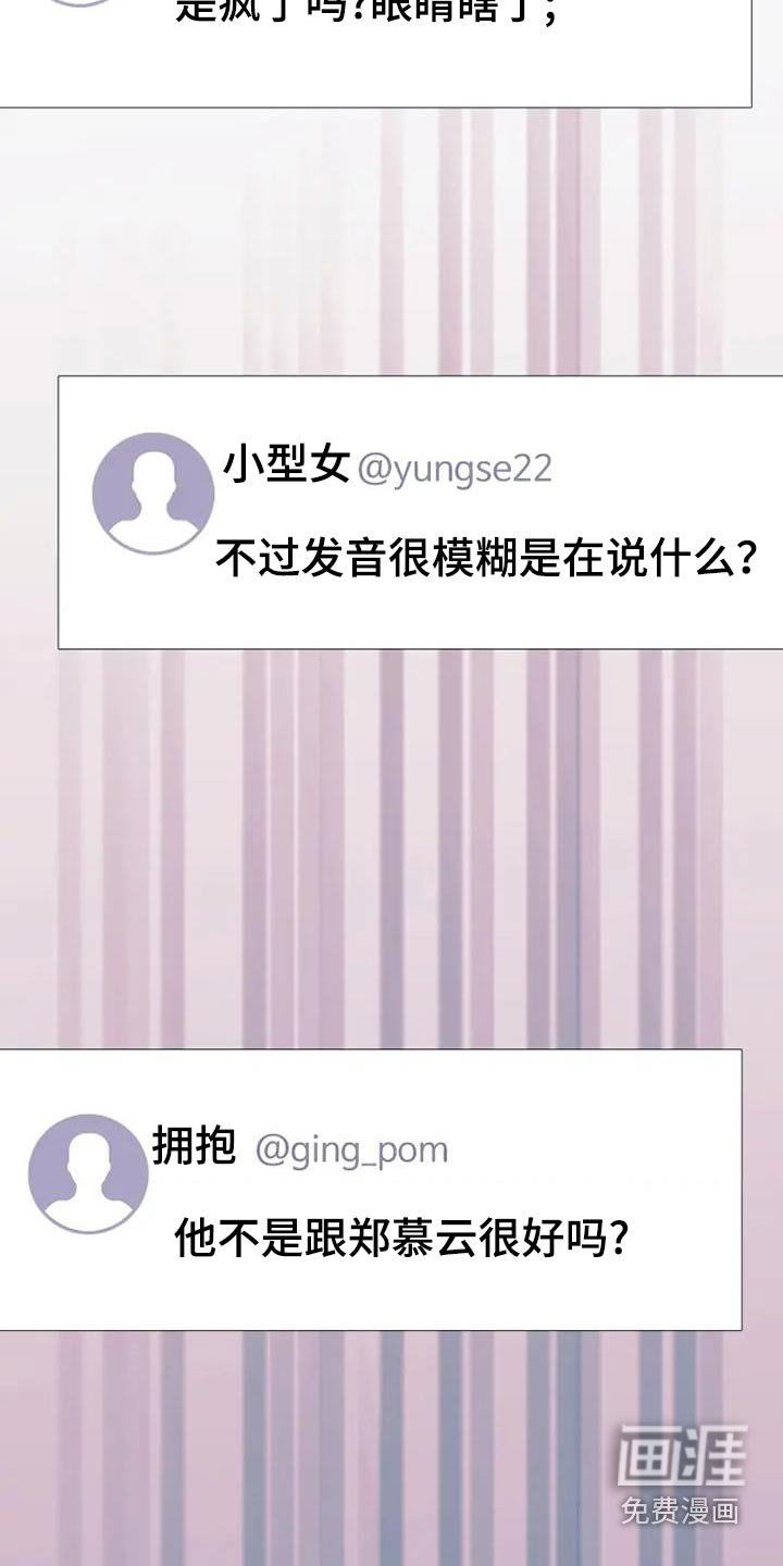 第91章：道歉