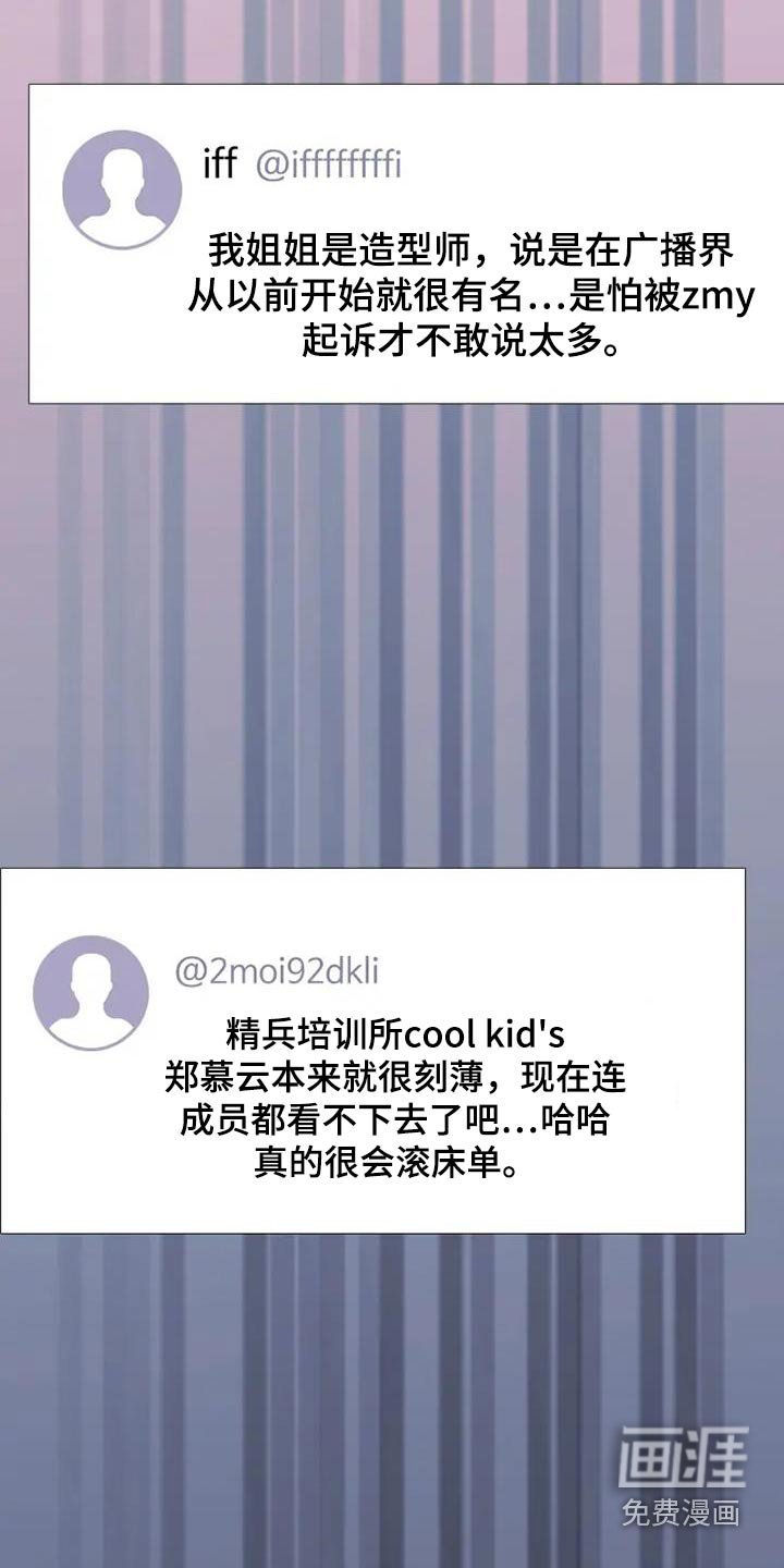 第91章：道歉