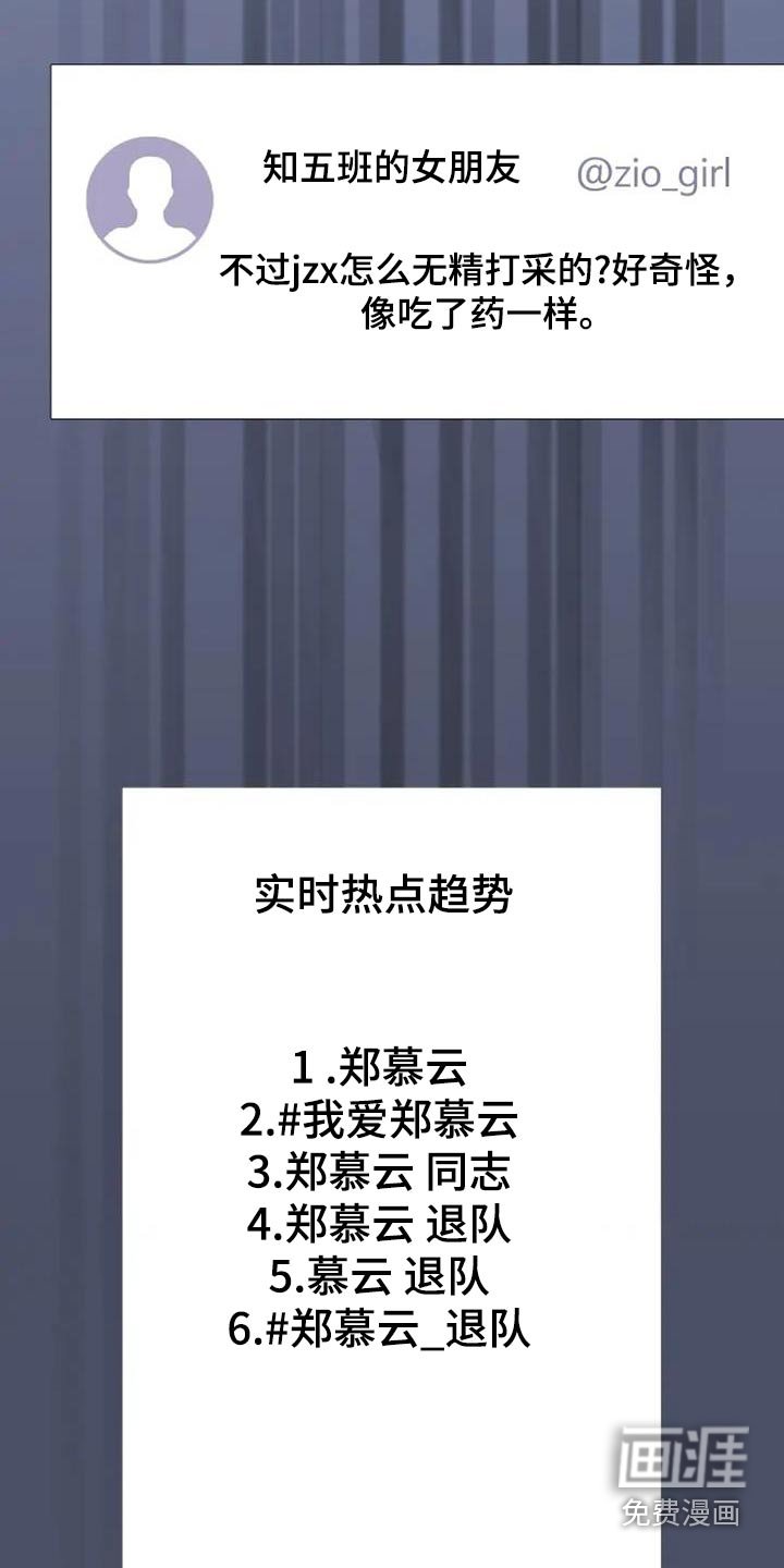 第91章：道歉