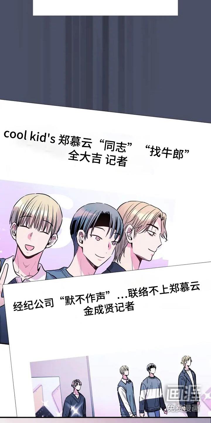 第91章：道歉