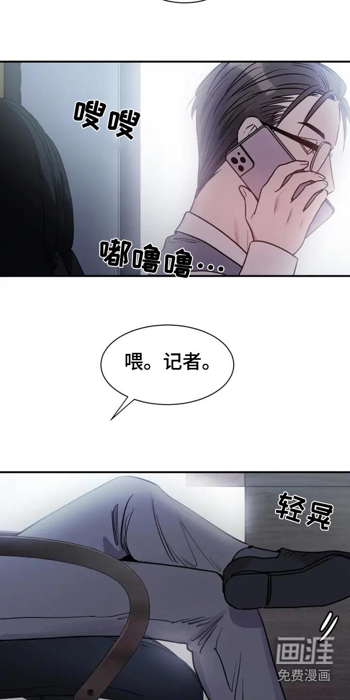 第91章：道歉