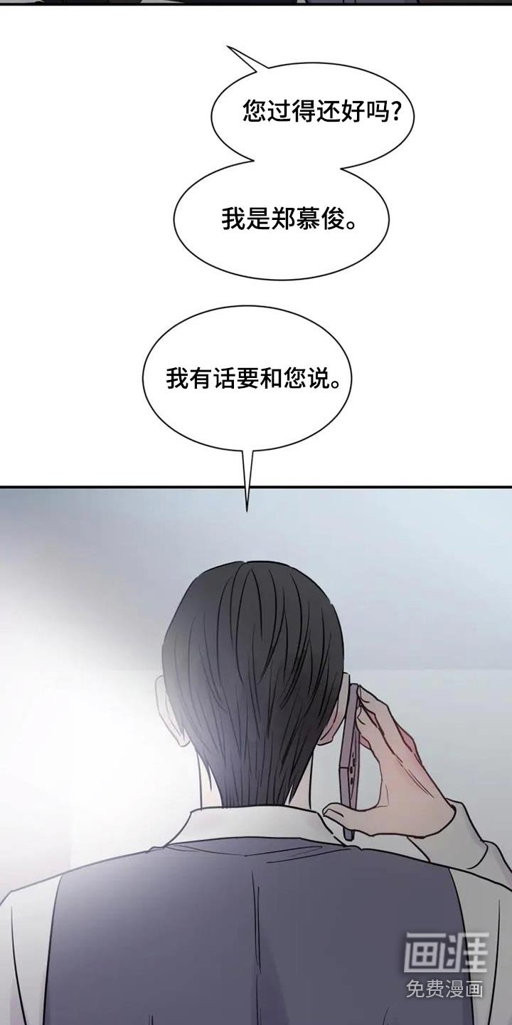 第91章：道歉