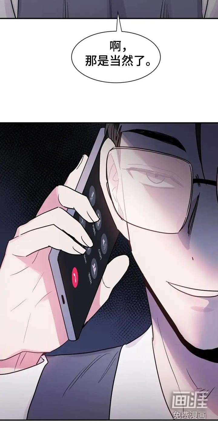 第91章：道歉