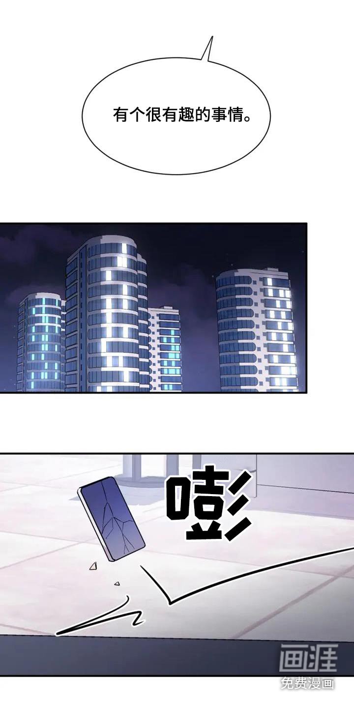 第91章：道歉