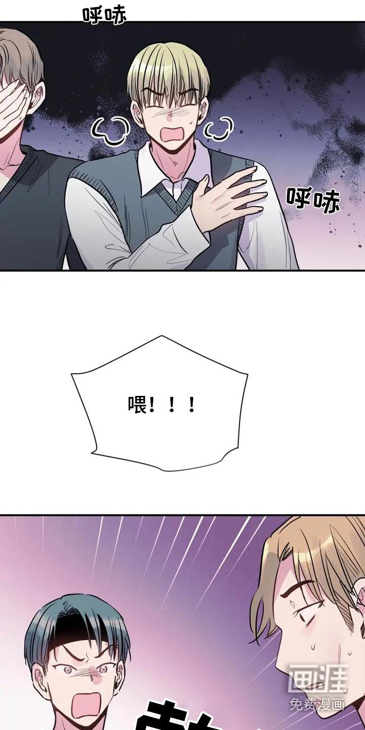 第91章：道歉