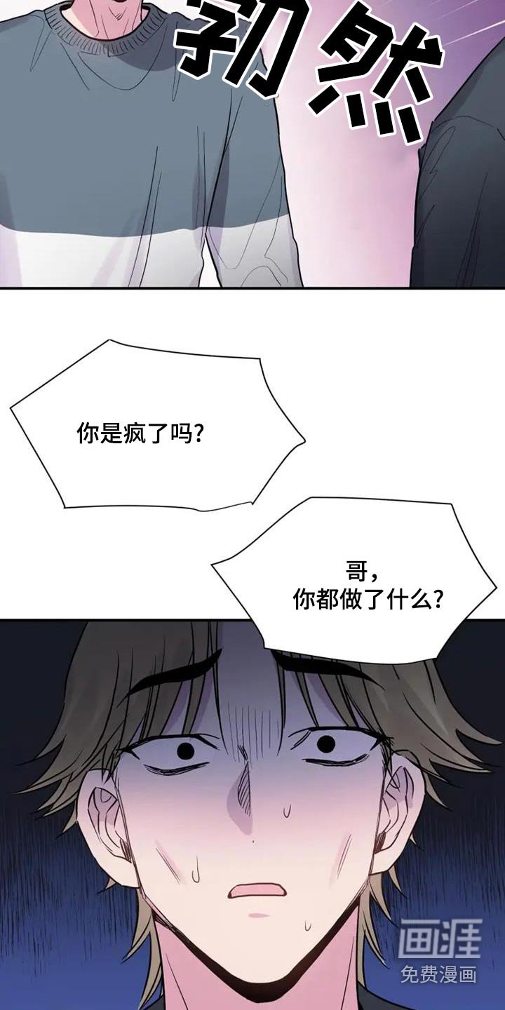 第91章：道歉