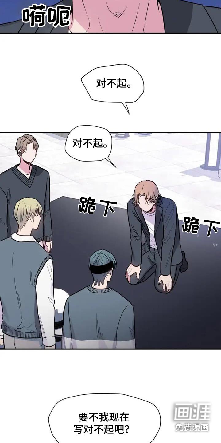 第91章：道歉