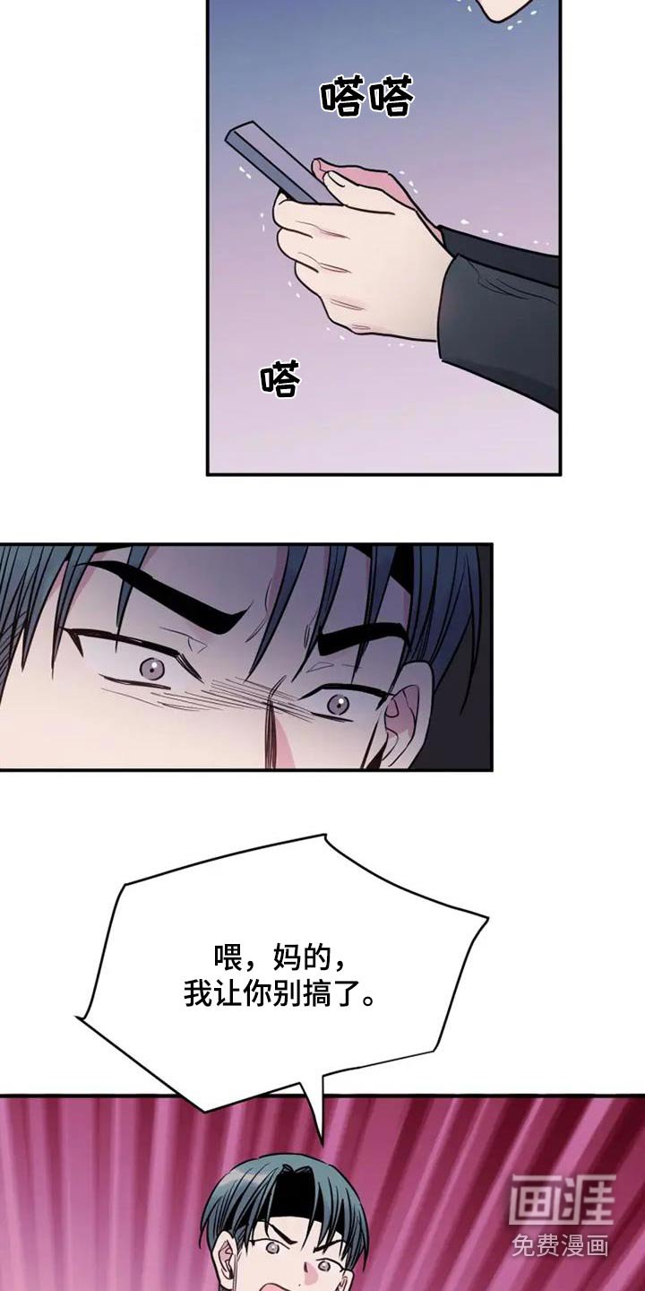 第91章：道歉