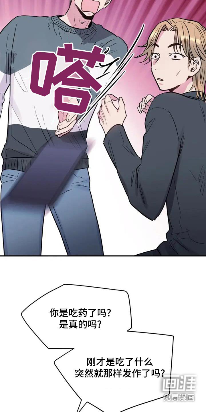 第91章：道歉