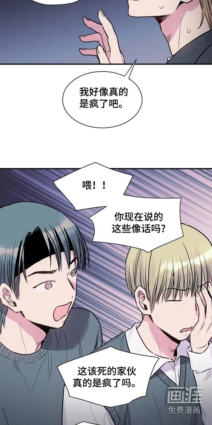 第91章：道歉