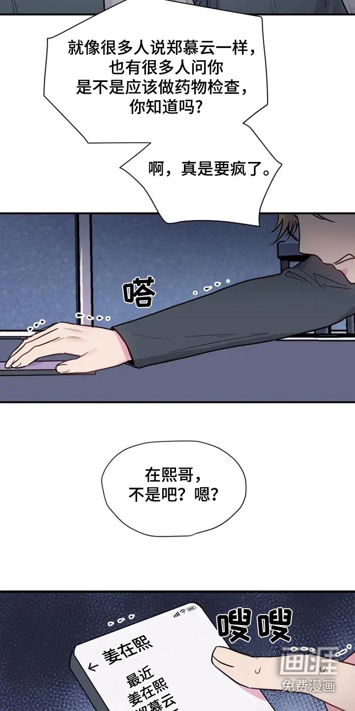 第91章：道歉