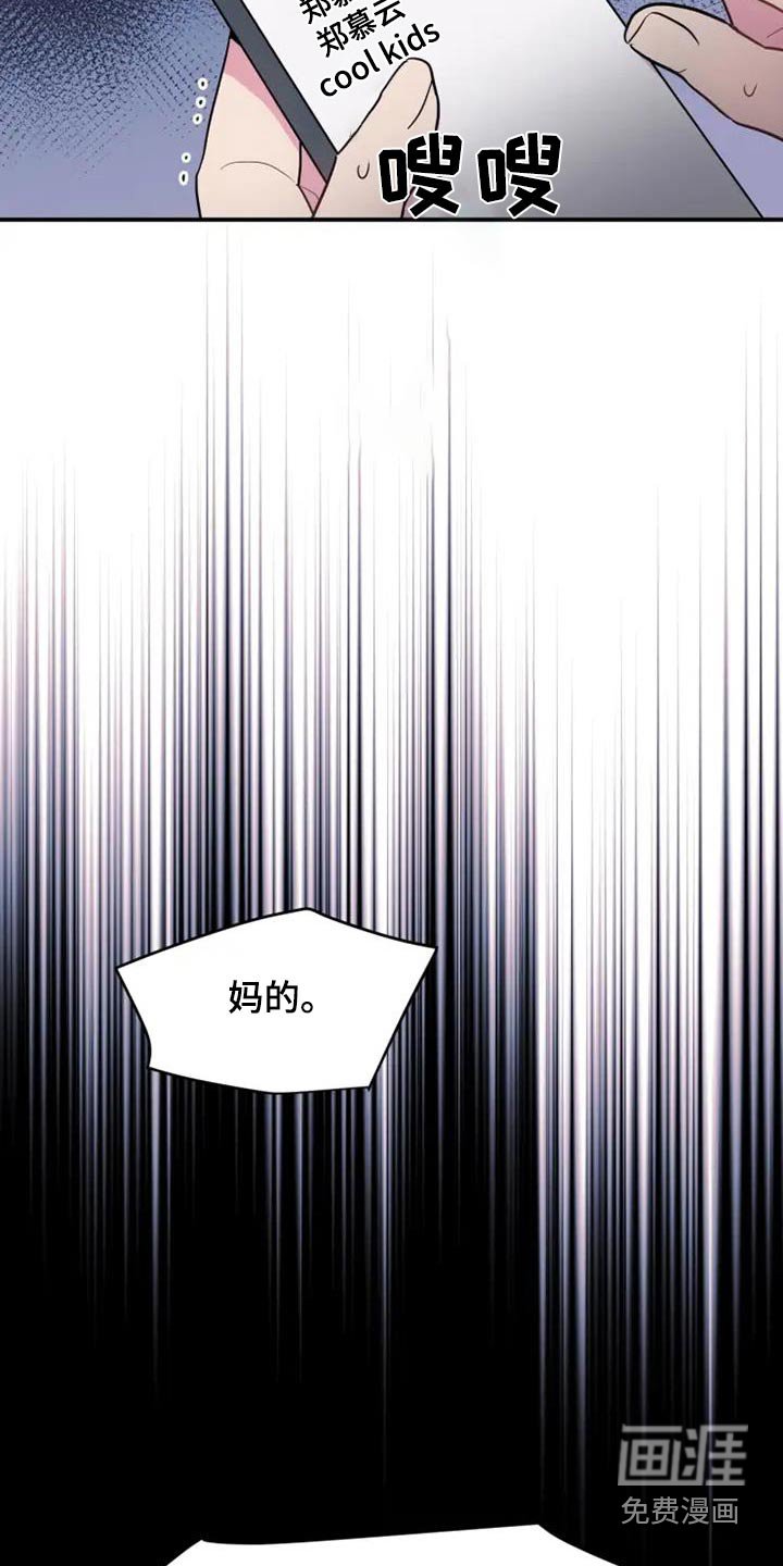 第91章：道歉