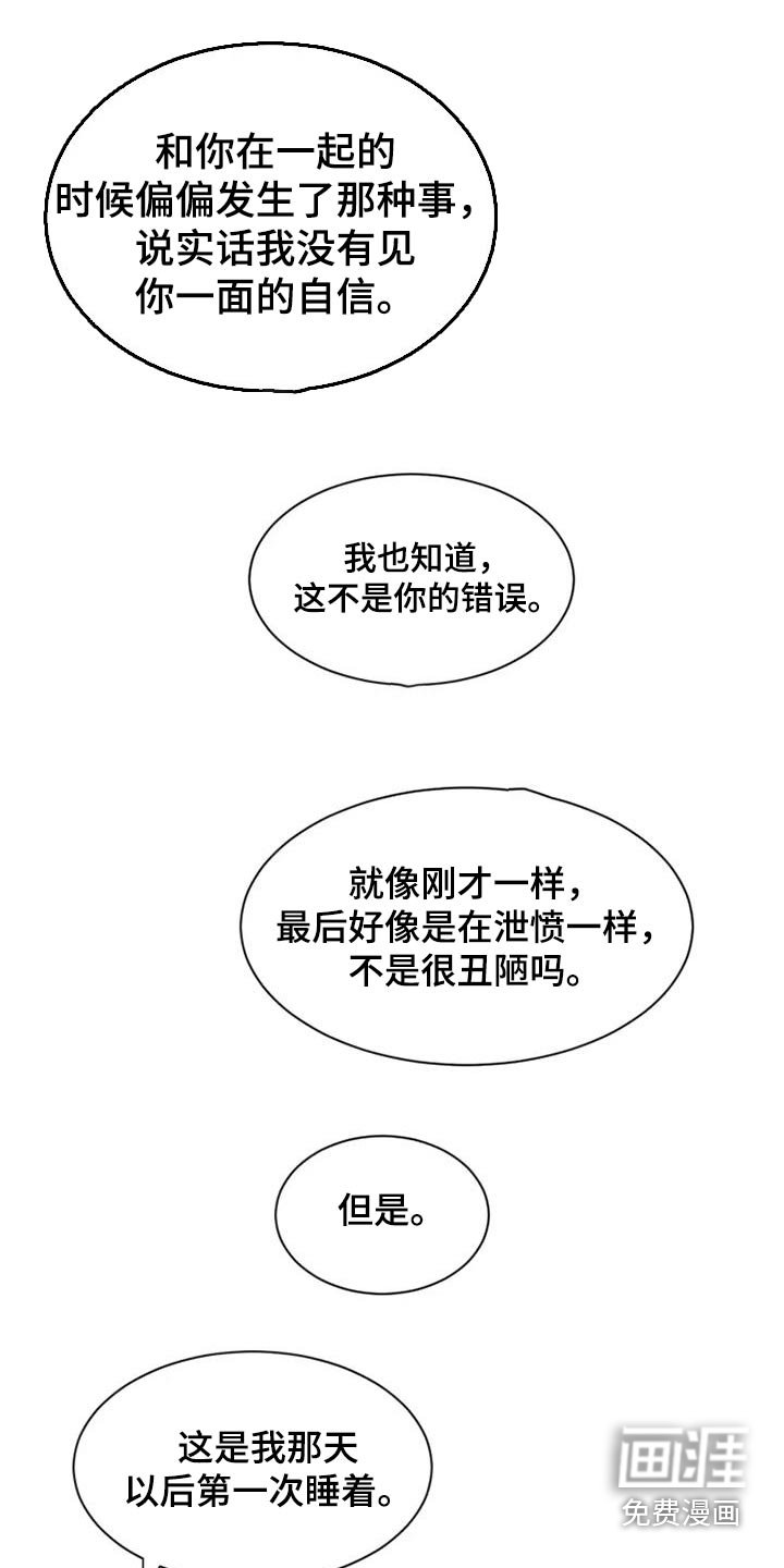第92章：要走嘛