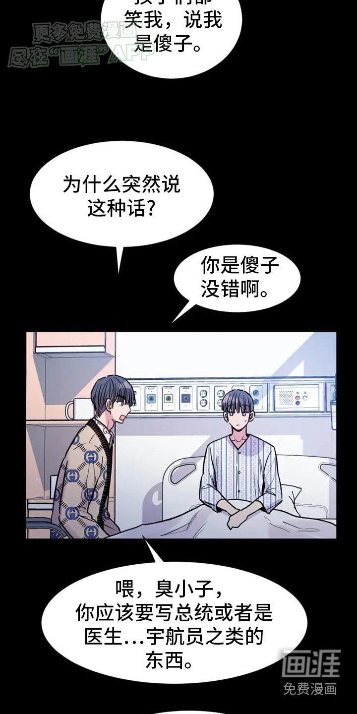 第93章：最后一个客人