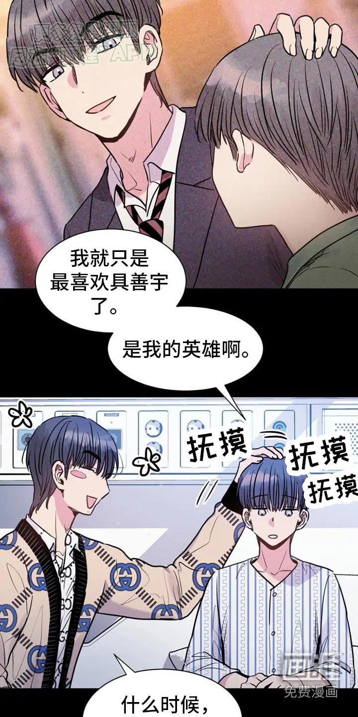 第93章：最后一个客人