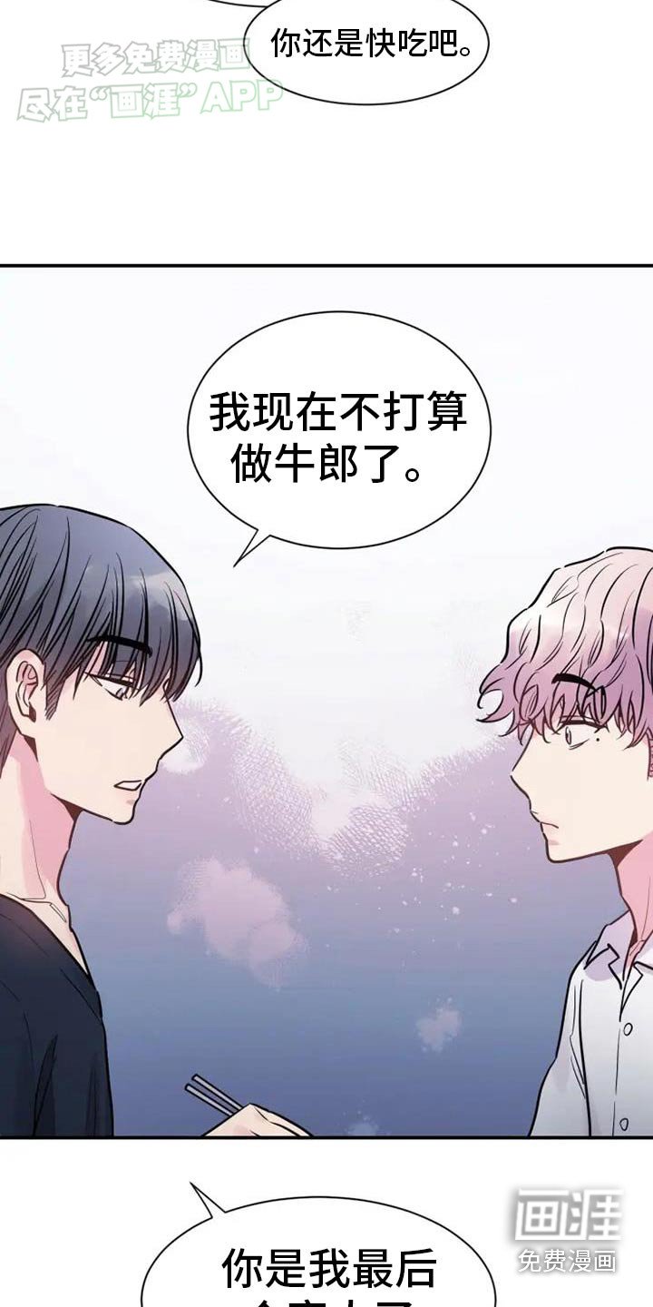 第93章：最后一个客人