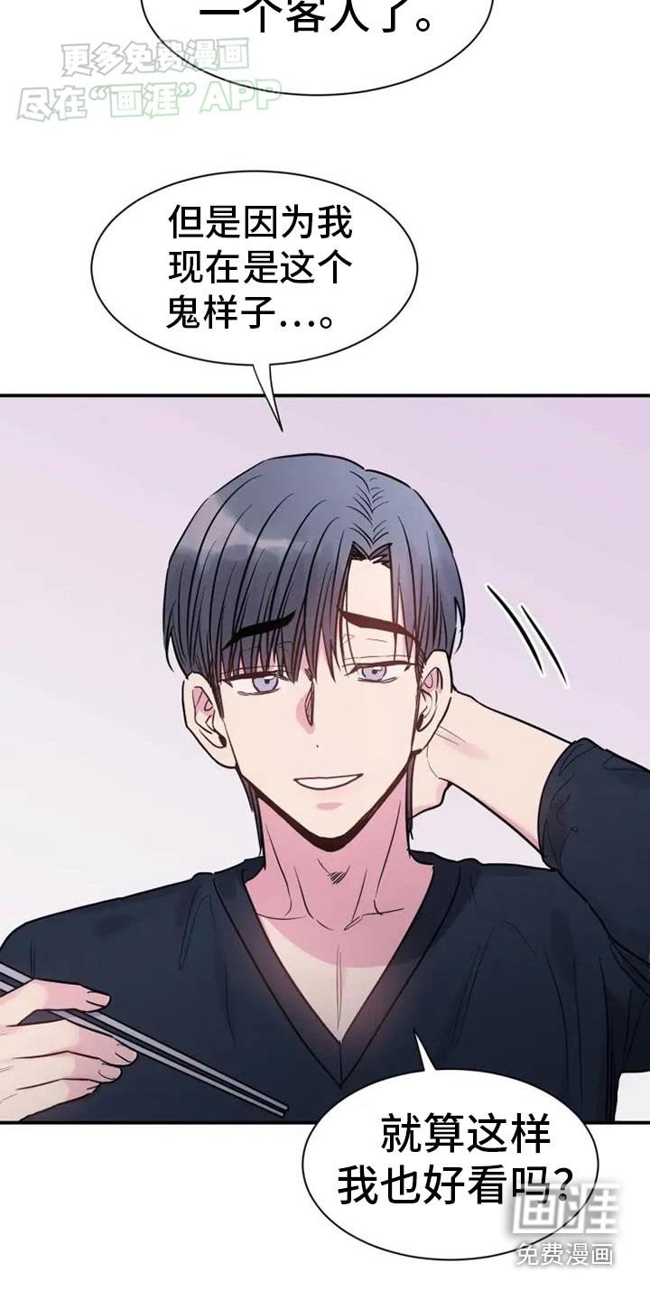第93章：最后一个客人