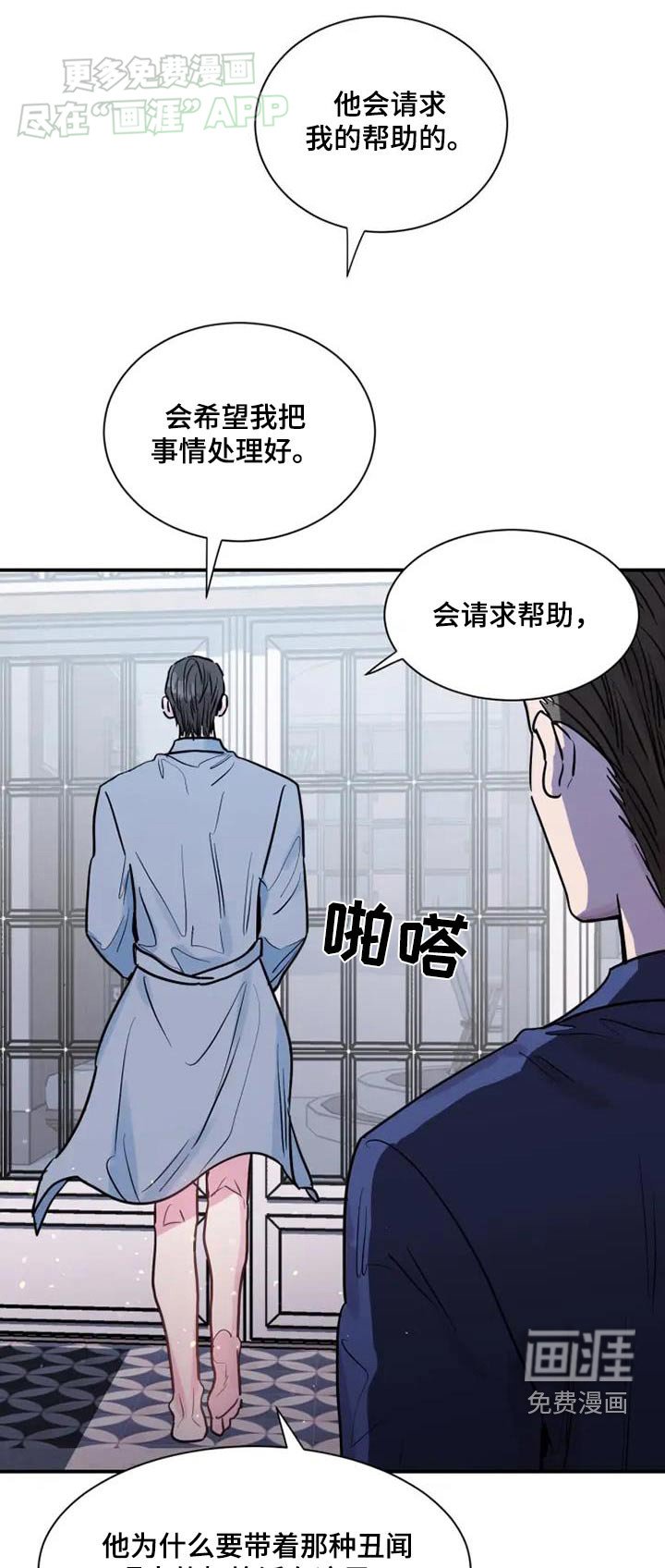 第96章：生气