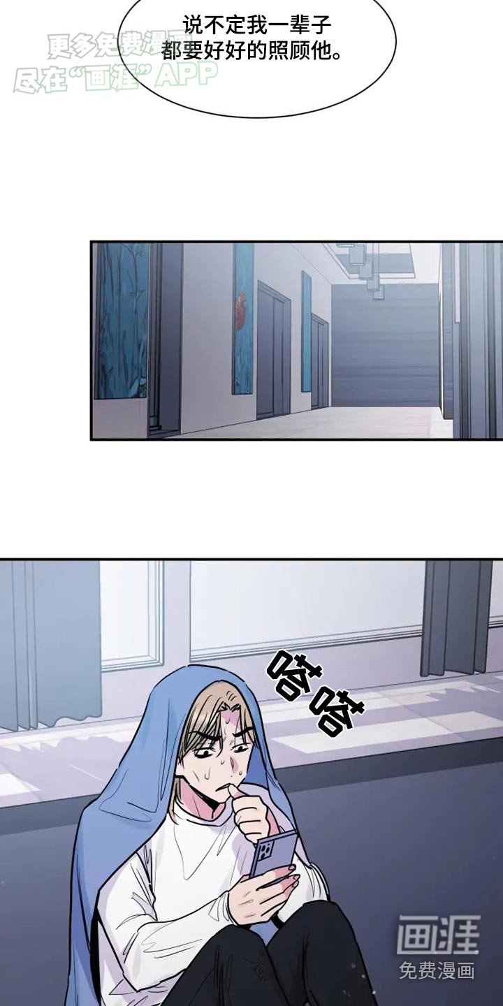 第96章：生气