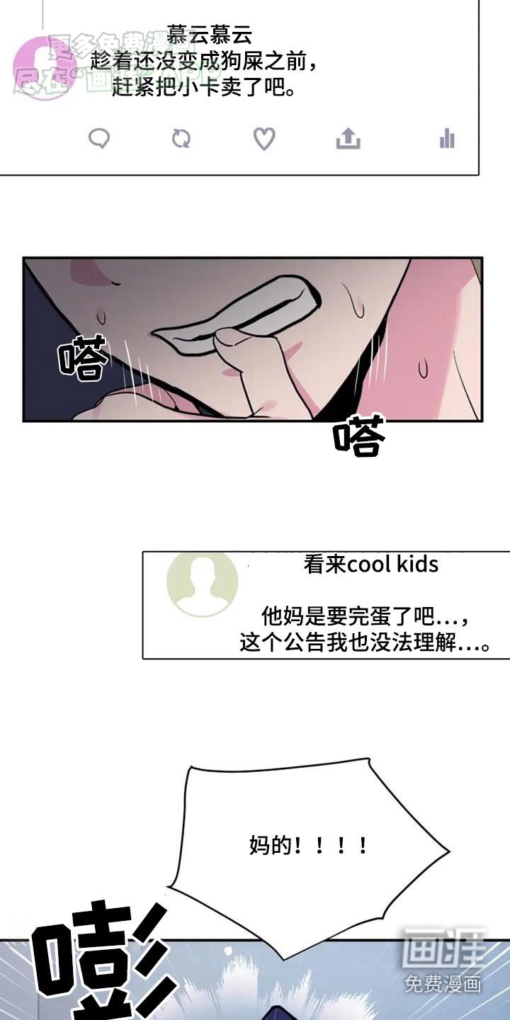 第96章：生气