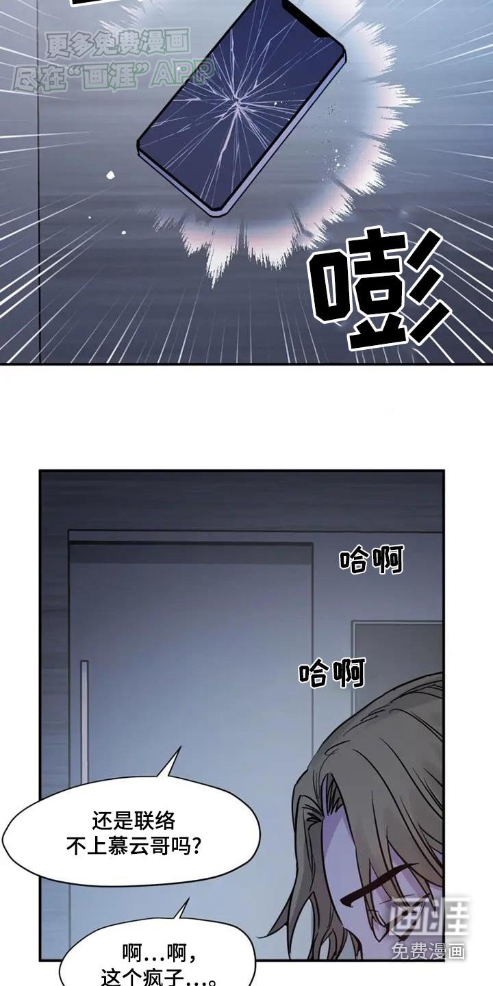第96章：生气