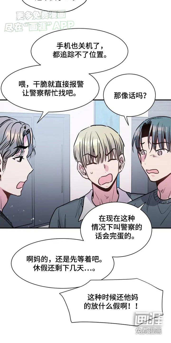 第96章：生气