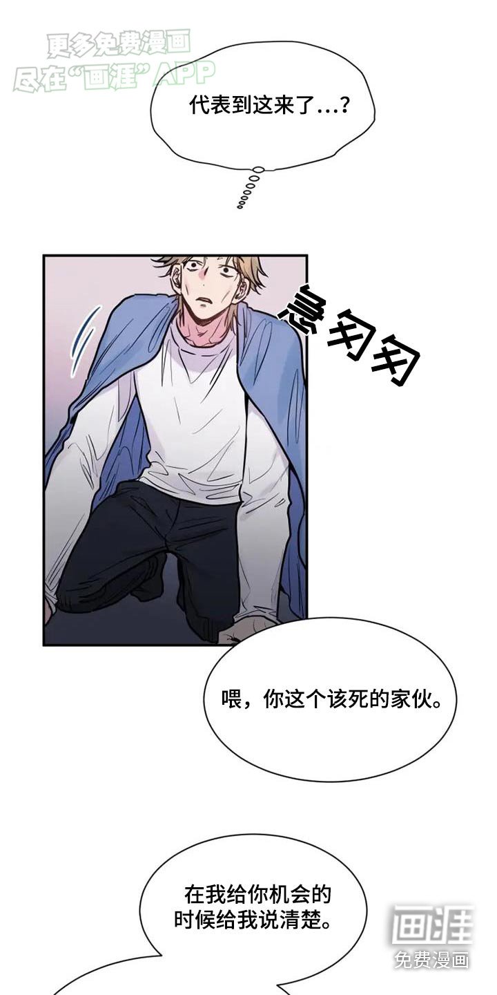 第96章：生气
