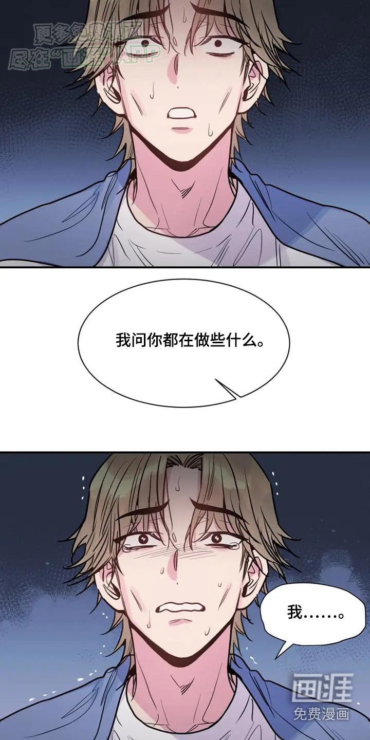第96章：生气