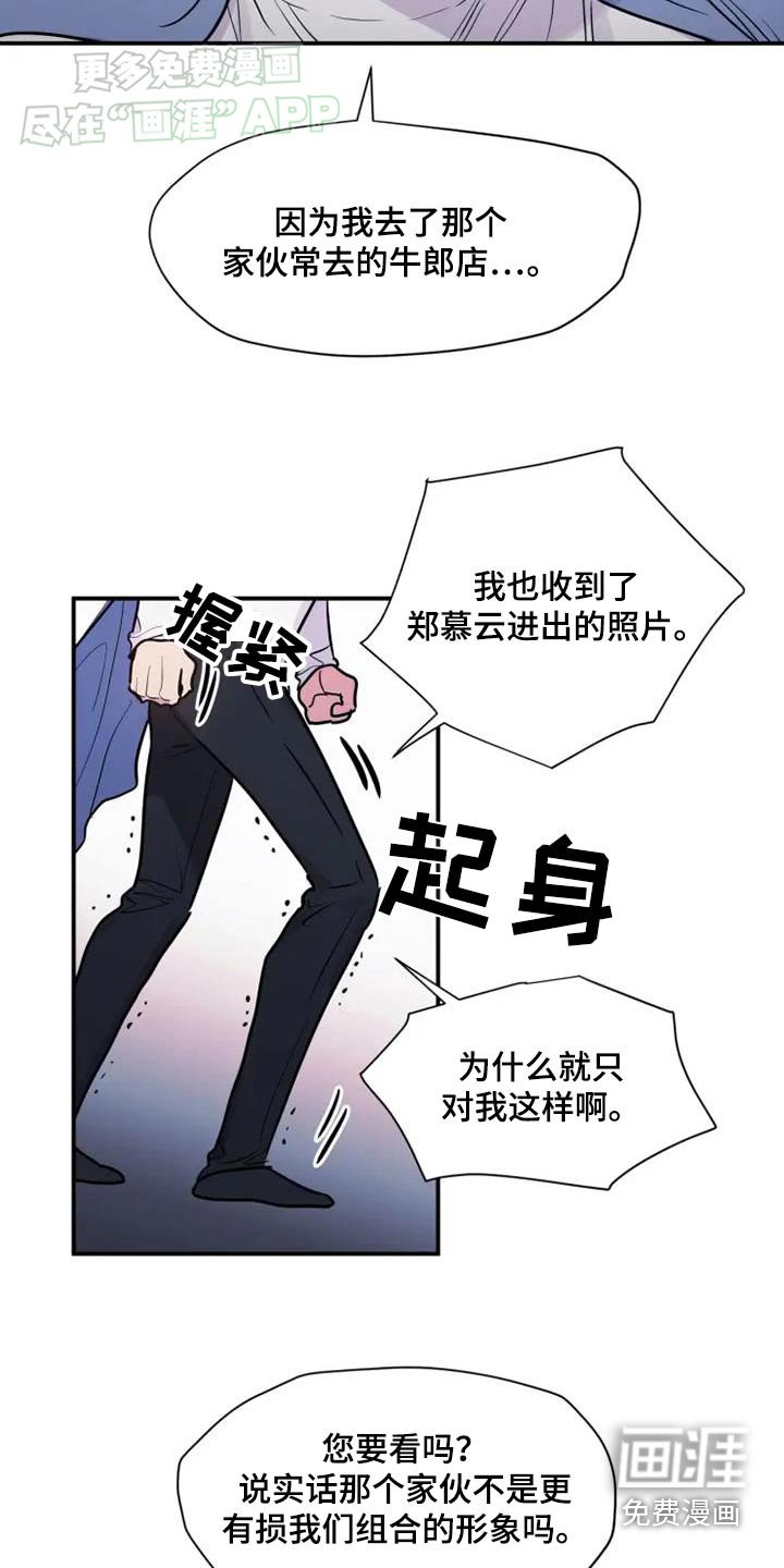 第96章：生气