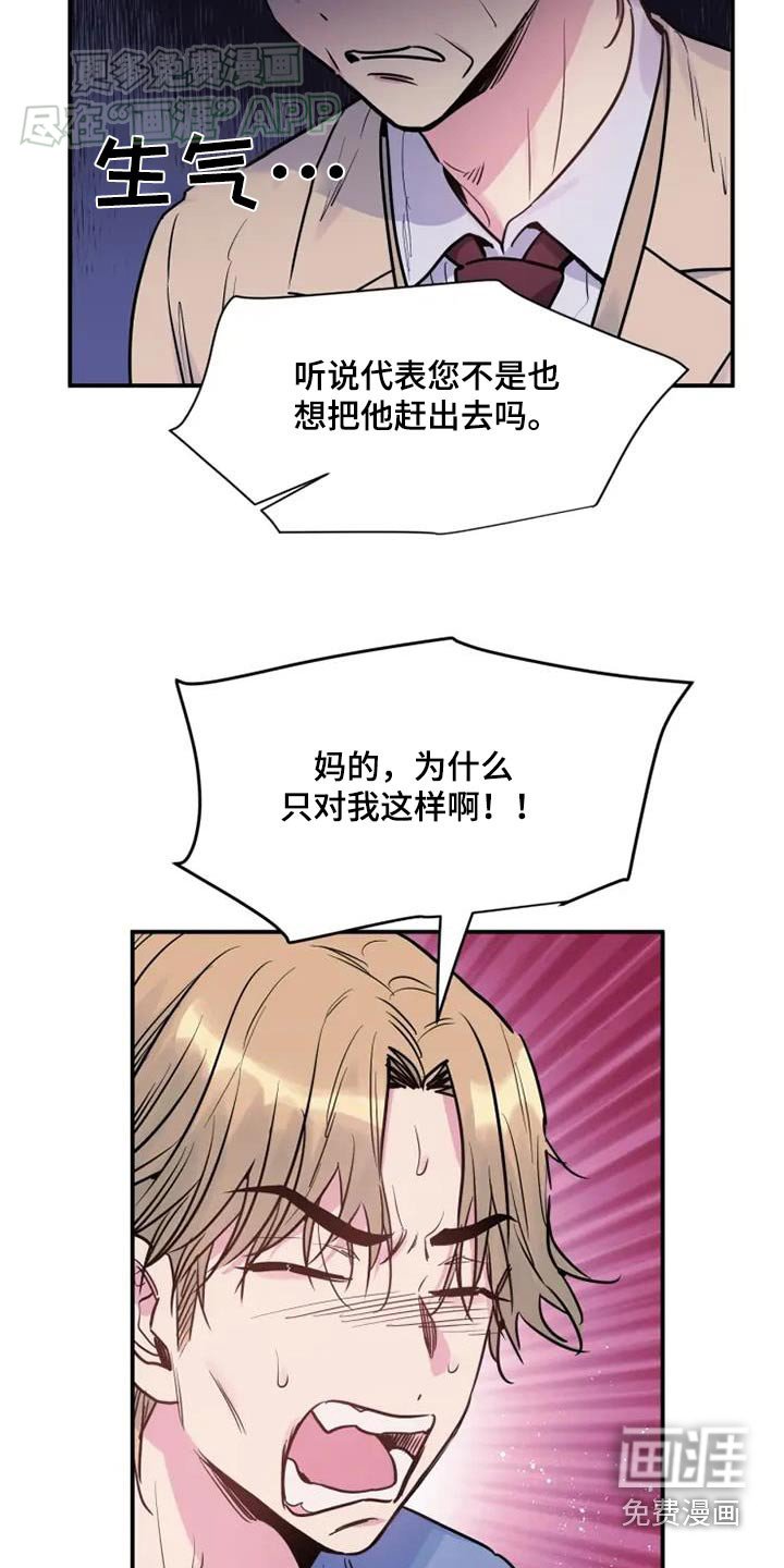 第96章：生气