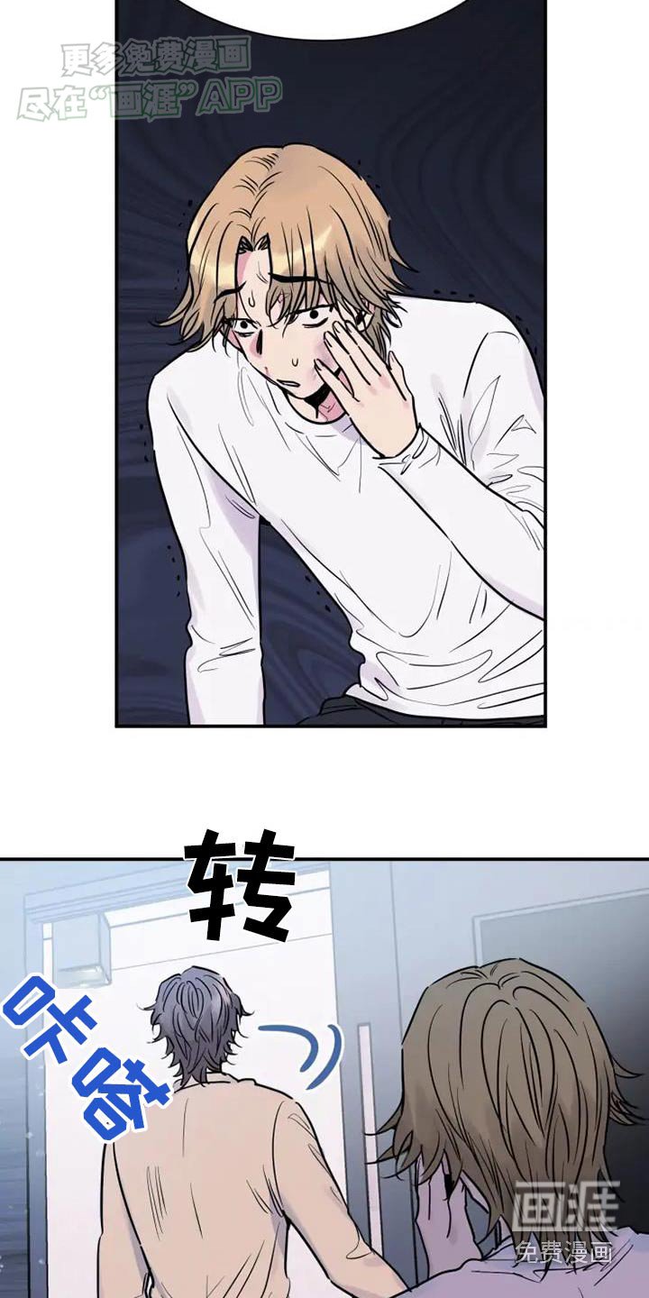 第96章：生气