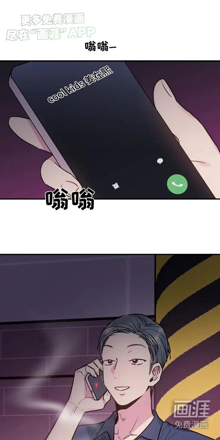 第96章：生气