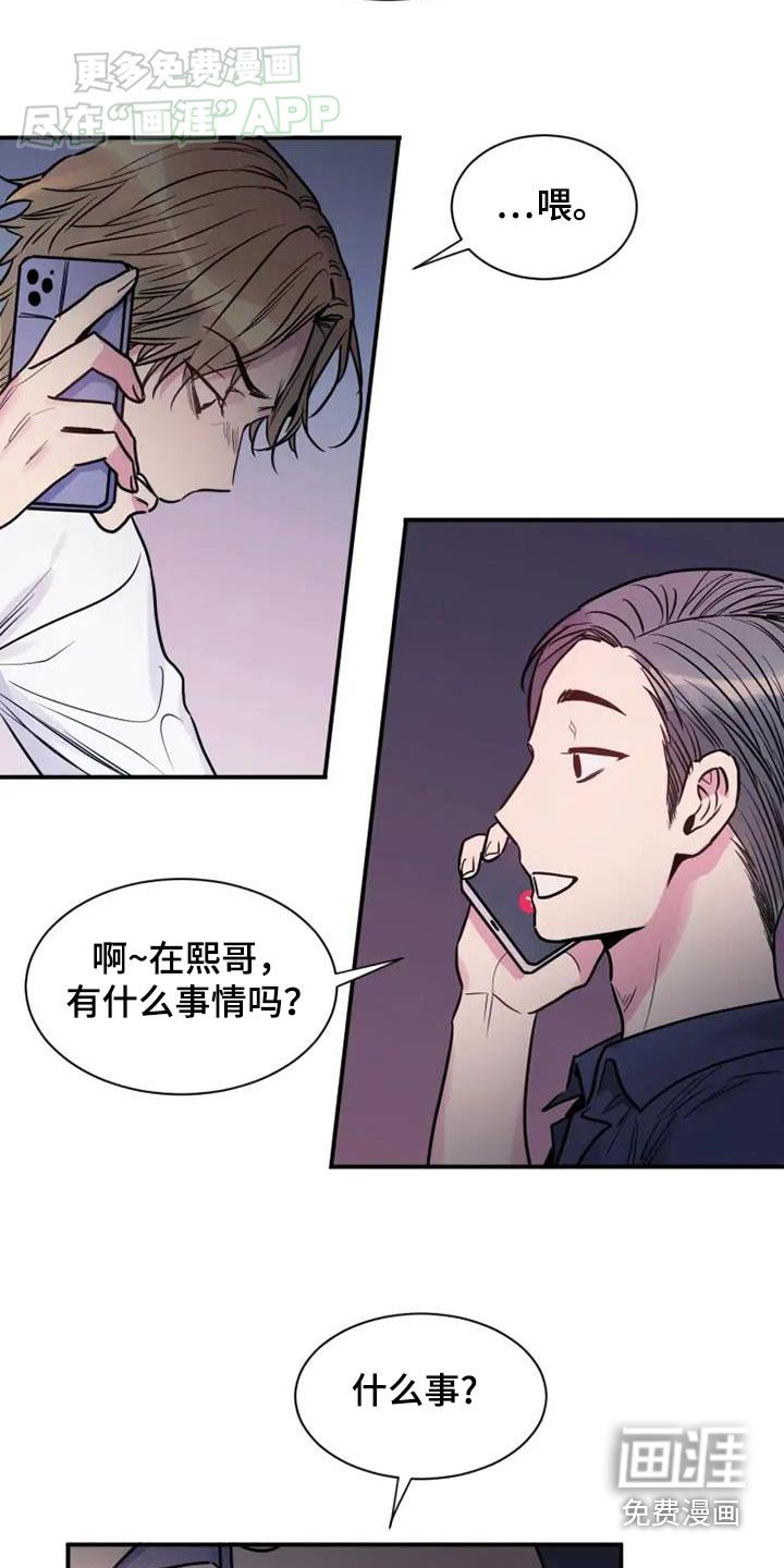 第97章：为什么是我