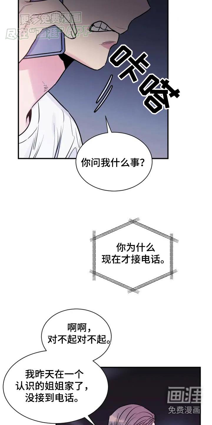 第97章：为什么是我