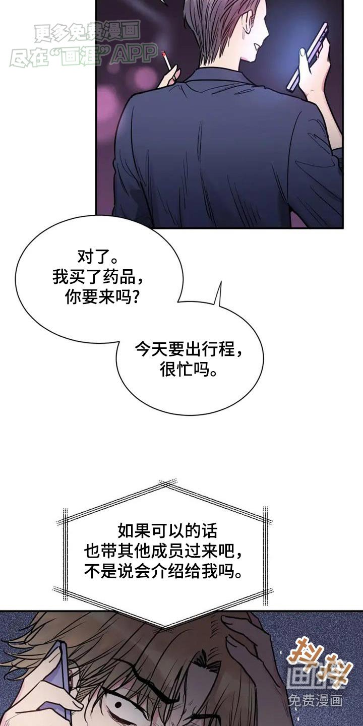第97章：为什么是我