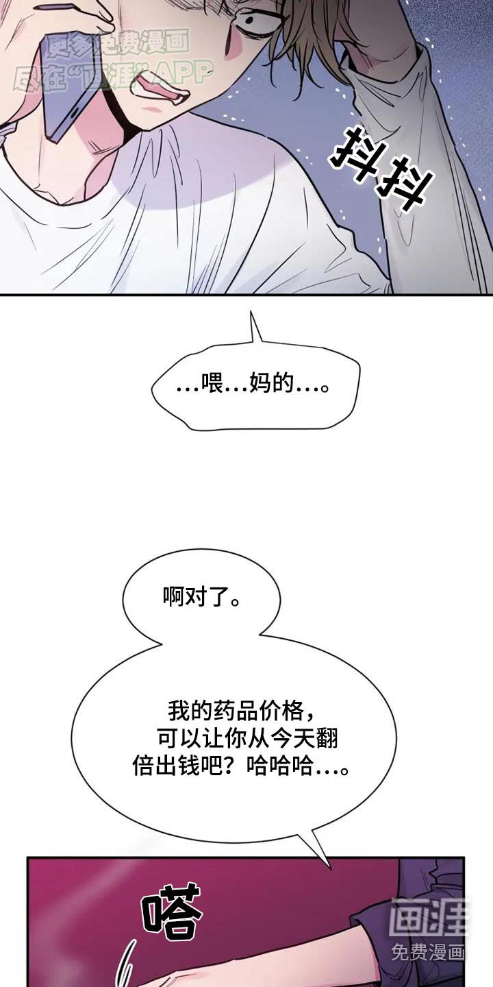 第97章：为什么是我