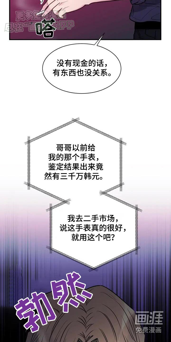 第97章：为什么是我