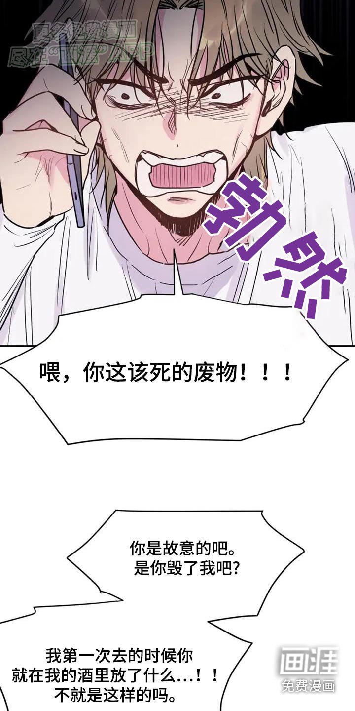 第97章：为什么是我