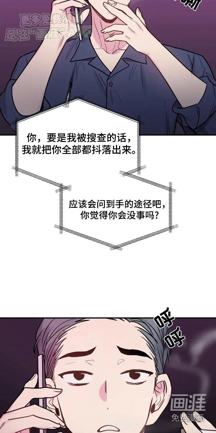 第97章：为什么是我