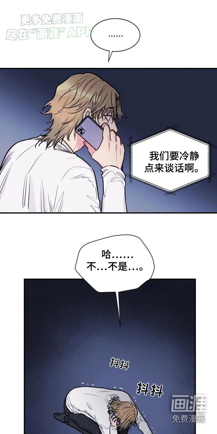 第97章：为什么是我