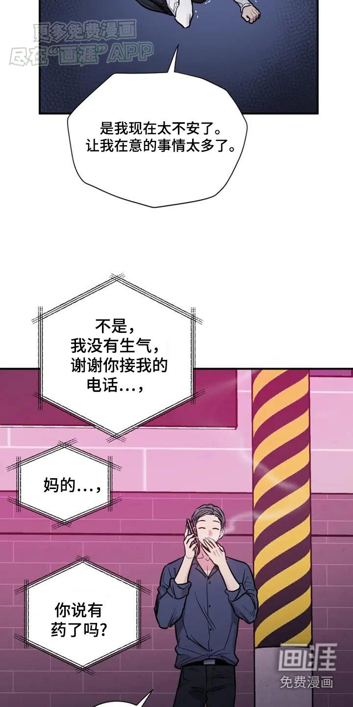 第97章：为什么是我